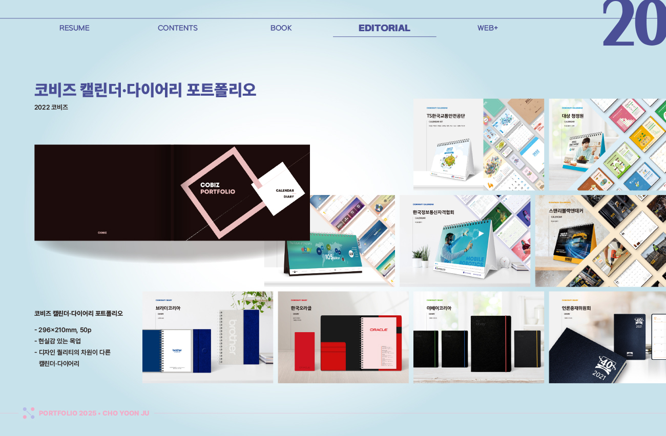 2024 디자인미지 포트폴리오